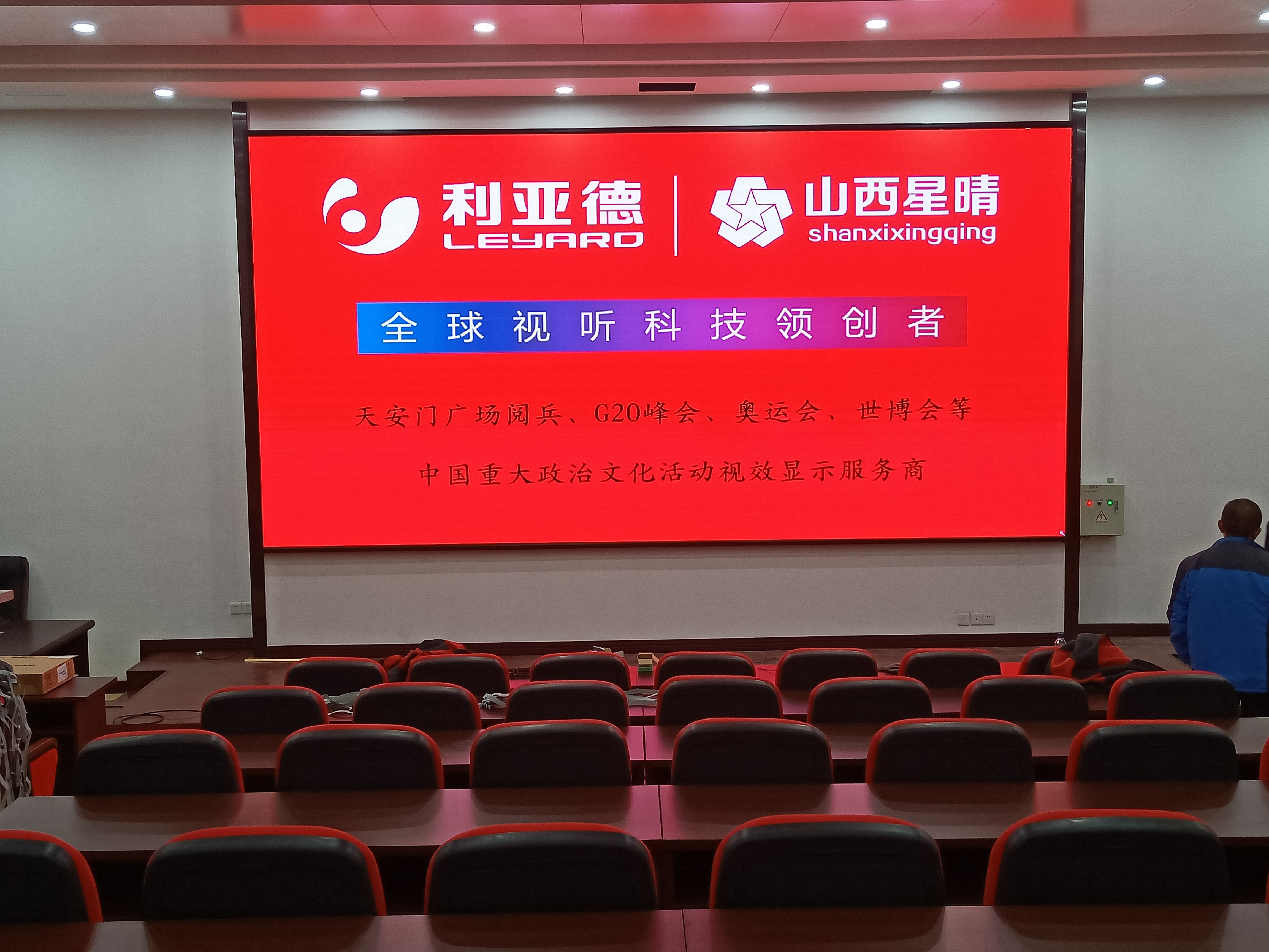 法官學(xué)院階梯教室